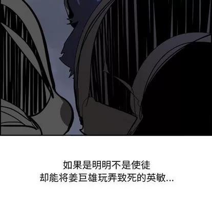 Warble生存之战 Warble生存之战 | 第65章 第78页