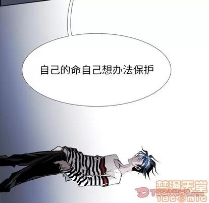Warble生存之战 Warble生存之战 | 第65章 第80页
