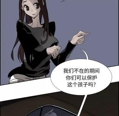 Warble生存之战 Warble生存之战 | 第65章 第88页