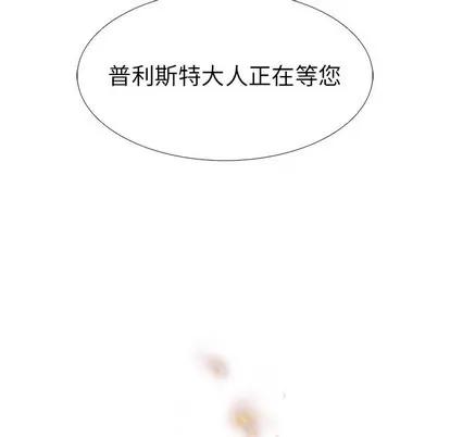Warble生存之战 Warble生存之战 | 第66章 第37页