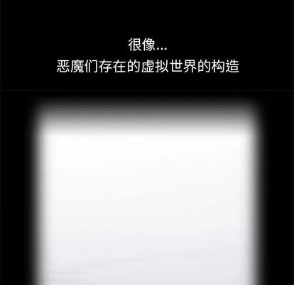 Warble生存之战 Warble生存之战 | 第66章 第63页