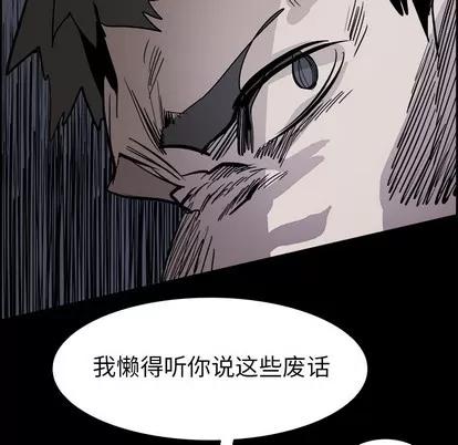 Warble生存之战 Warble生存之战 | 第66章 第87页