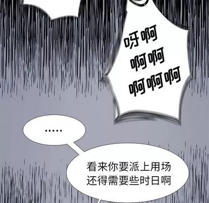 Warble生存之战 Warble生存之战 | 第66章 第101页