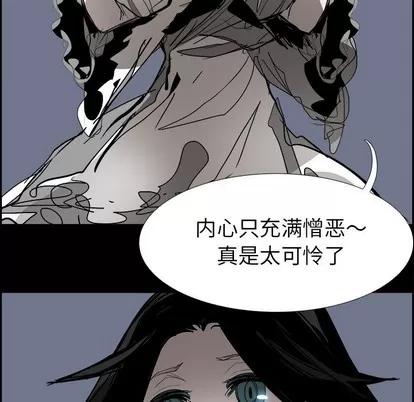 Warble生存之战 Warble生存之战 | 第67章 第34页