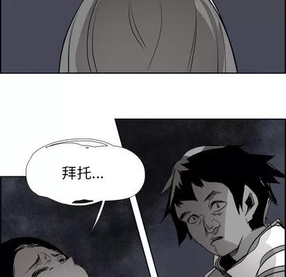 Warble生存之战 Warble生存之战 | 第67章 第41页
