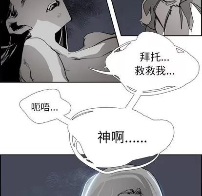 Warble生存之战 Warble生存之战 | 第67章 第42页