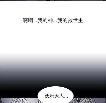 Warble生存之战 Warble生存之战 | 第67章 第49页