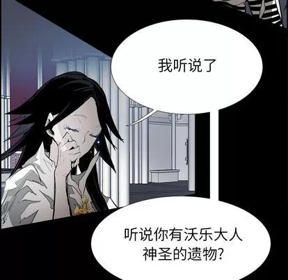 Warble生存之战 Warble生存之战 | 第67章 第52页