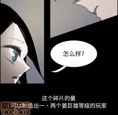 Warble生存之战 Warble生存之战 | 第67章 第60页