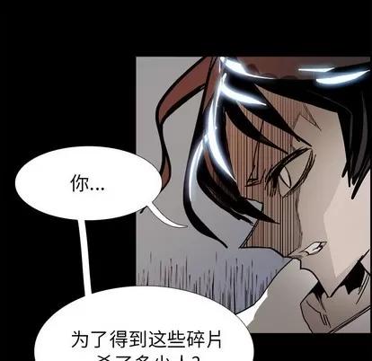 Warble生存之战 Warble生存之战 | 第67章 第61页