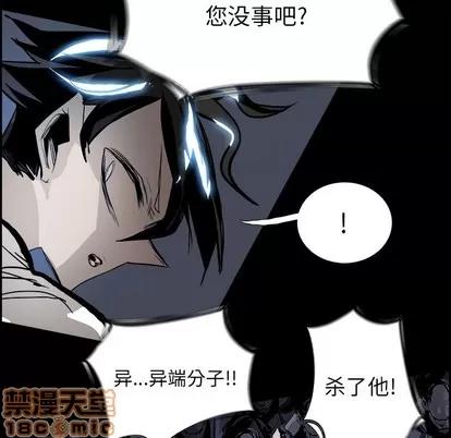 Warble生存之战 Warble生存之战 | 第67章 第65页