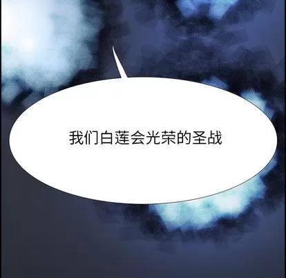 Warble生存之战 Warble生存之战 | 第67章 第83页