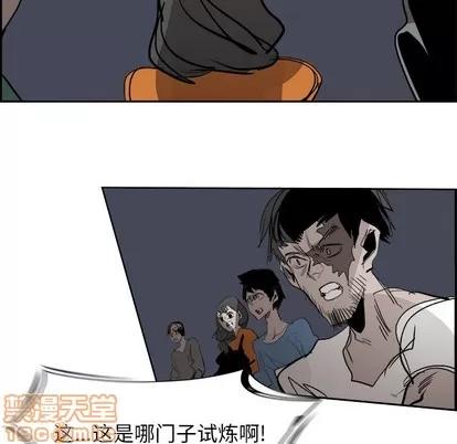 Warble生存之战 Warble生存之战 | 第67章 第90页