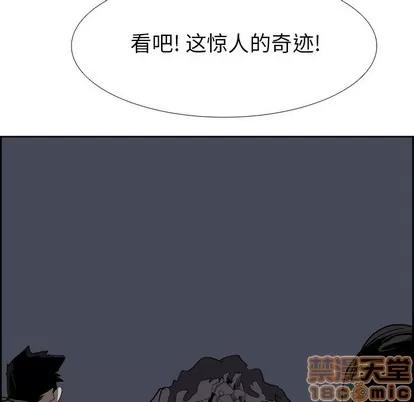 Warble生存之战 Warble生存之战 | 第67章 第100页