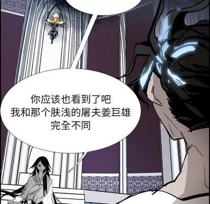 Warble生存之战 Warble生存之战 | 第67章 第108页