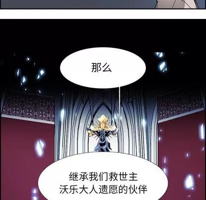 Warble生存之战 Warble生存之战 | 第67章 第113页