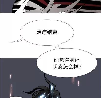 Warble生存之战 Warble生存之战 | 第67章 第131页