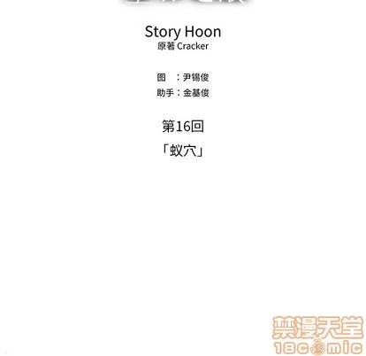 Warble生存之战 Warble生存之战 | 第68章 第55页