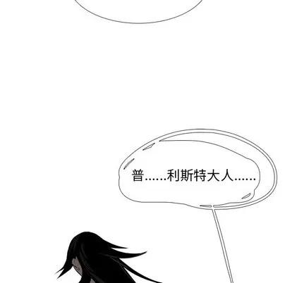 Warble生存之战 Warble生存之战 | 第68章 第97页