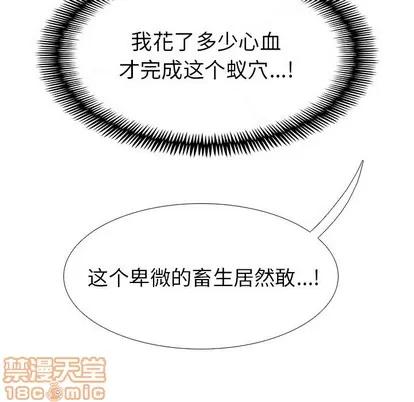 Warble生存之战 Warble生存之战 | 第68章 第110页