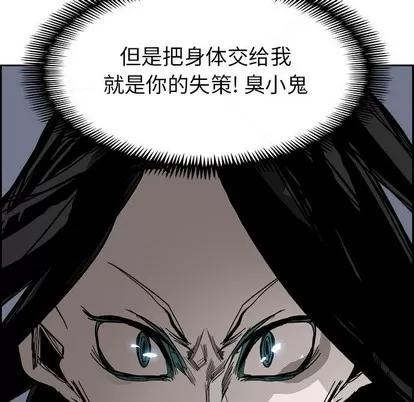 Warble生存之战 Warble生存之战 | 第68章 第134页