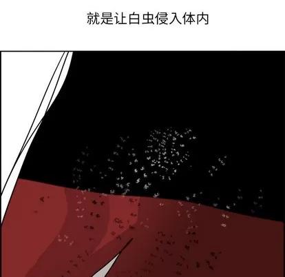 Warble生存之战 Warble生存之战 | 第69章 第16页