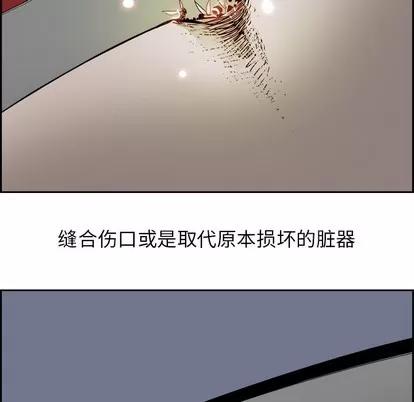 Warble生存之战 Warble生存之战 | 第69章 第18页