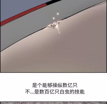 Warble生存之战 Warble生存之战 | 第69章 第19页