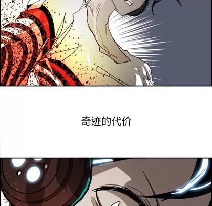 Warble生存之战 Warble生存之战 | 第69章 第22页