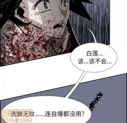 Warble生存之战 Warble生存之战 | 第69章 第70页