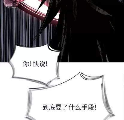 Warble生存之战 Warble生存之战 | 第69章 第72页