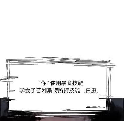 Warble生存之战 Warble生存之战 | 第69章 第77页