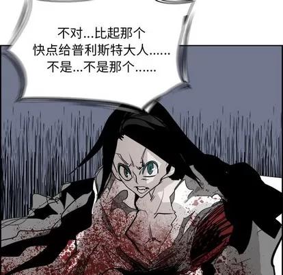 Warble生存之战 Warble生存之战 | 第69章 第91页
