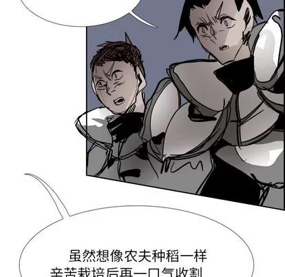 Warble生存之战 Warble生存之战 | 第69章 第101页