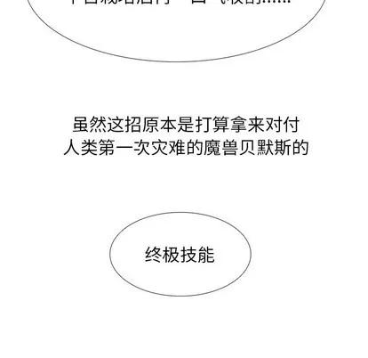 Warble生存之战 Warble生存之战 | 第69章 第102页