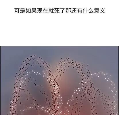 Warble生存之战 Warble生存之战 | 第69章 第103页