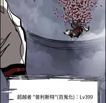 Warble生存之战 Warble生存之战 | 第69章 第113页
