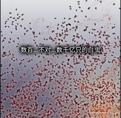 Warble生存之战 Warble生存之战 | 第70章 第5页