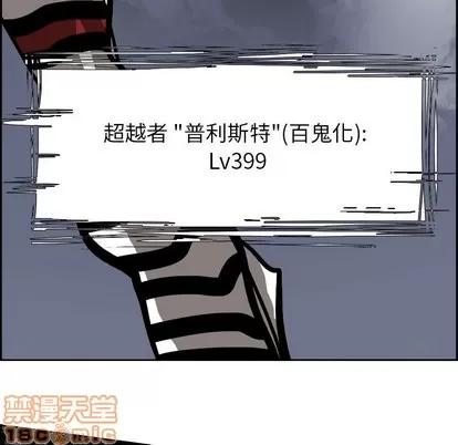 Warble生存之战 Warble生存之战 | 第70章 第10页