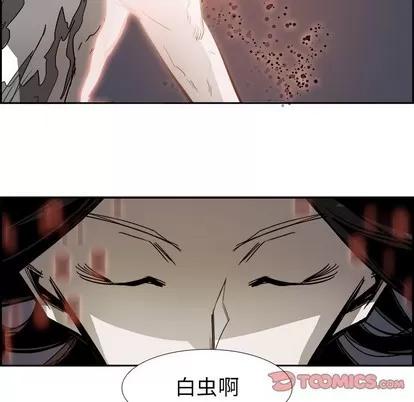 Warble生存之战 Warble生存之战 | 第70章 第27页