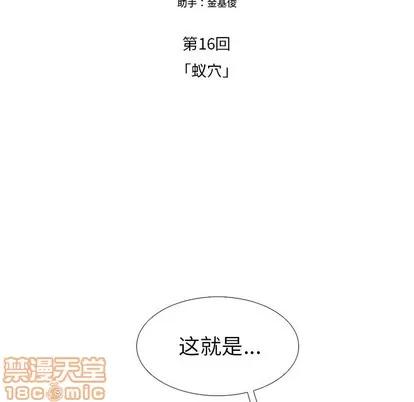 Warble生存之战 Warble生存之战 | 第70章 第35页