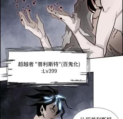 Warble生存之战 Warble生存之战 | 第70章 第38页