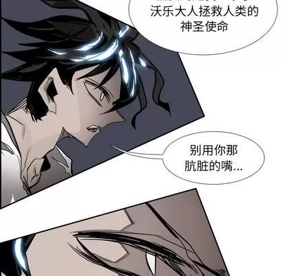 Warble生存之战 Warble生存之战 | 第70章 第41页