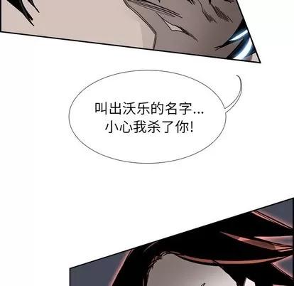 Warble生存之战 Warble生存之战 | 第70章 第42页