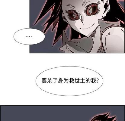 Warble生存之战 Warble生存之战 | 第70章 第43页