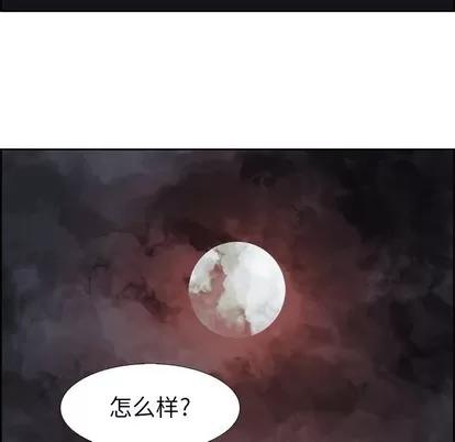 Warble生存之战 Warble生存之战 | 第70章 第54页