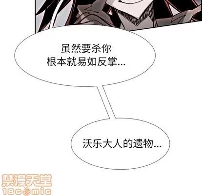 Warble生存之战 Warble生存之战 | 第70章 第60页