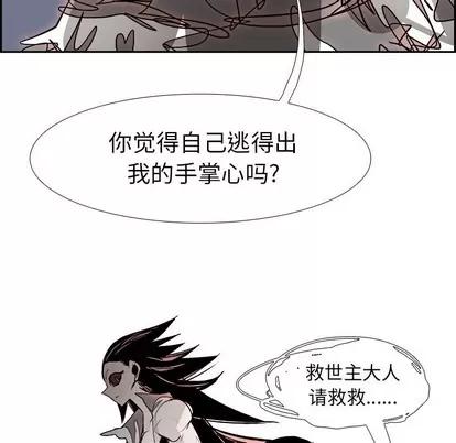 Warble生存之战 Warble生存之战 | 第70章 第71页