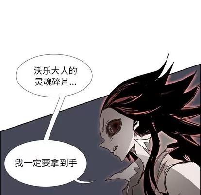 Warble生存之战 Warble生存之战 | 第70章 第76页