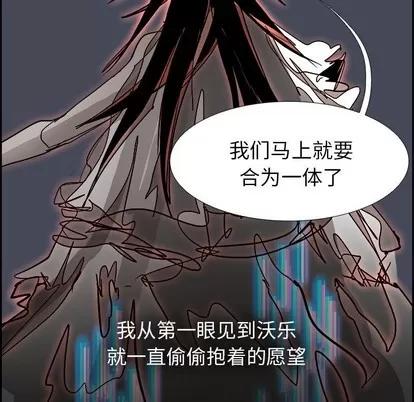 Warble生存之战 Warble生存之战 | 第70章 第78页